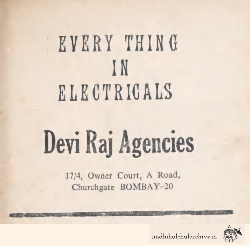 Image of AD DEVI RAJ AGENCIES